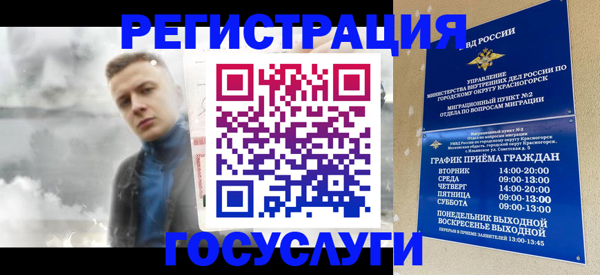 прописка штамп в Петрозаводске