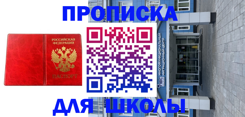 временная регистрация адрес в Петрозаводске
